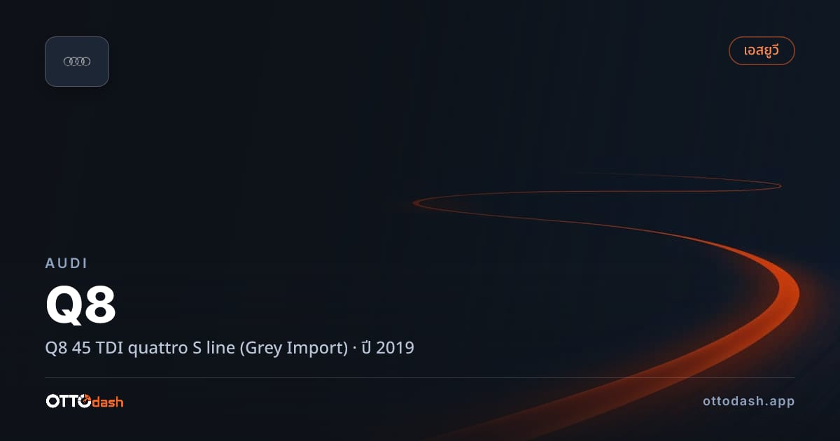 ราคา ออดี้ คิว 8 45 TDI quattro S line (Grey Import) ปี 2019 สเปค ไทย
