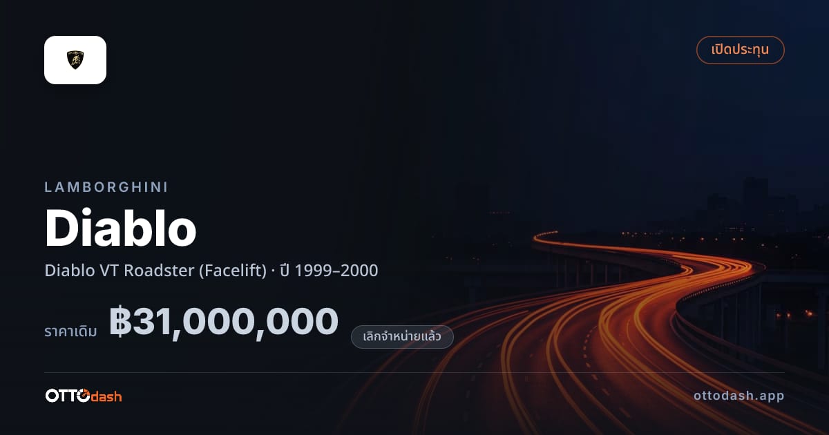 ราคา ลัมโบ ดิอาโบล VT โรดสเตอร์ (Facelift) ปี 1999–2000 (ยกเลิกแล้ว) สเปค ไทย