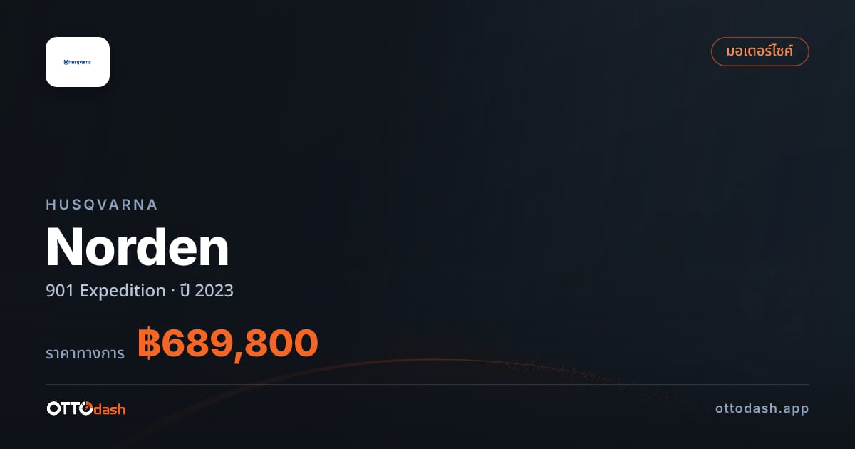 ราคา ฮุสวาน่า Norden 901 Expedition ปี 2023–ปัจจุบัน สเปค ไทย