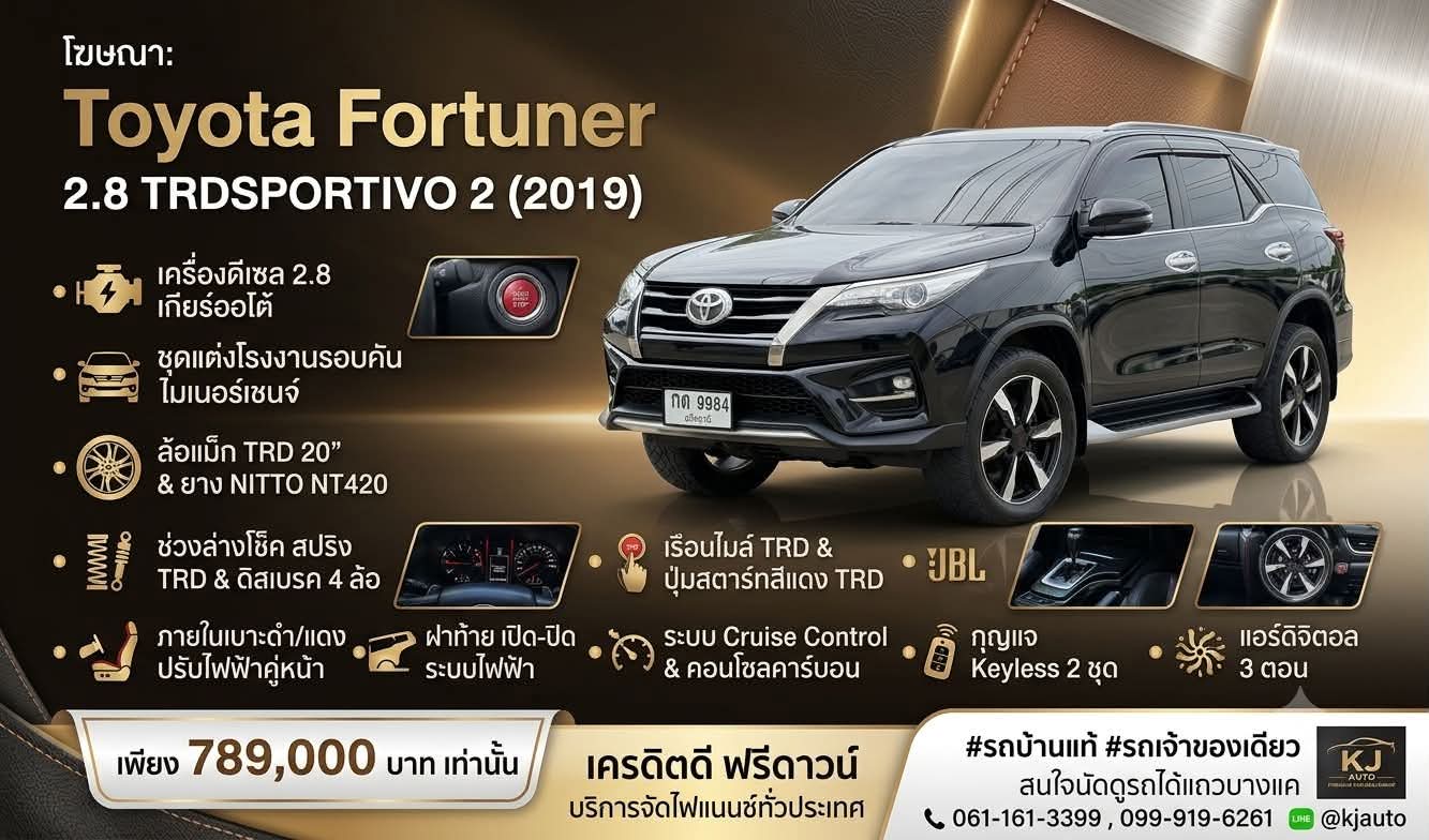 2019 Toyota Fortuner มือสอง ขาย ไทย