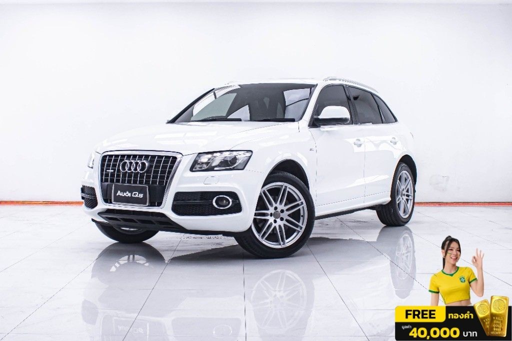 2011 Audi Q5 มือสอง ขาย ไทย