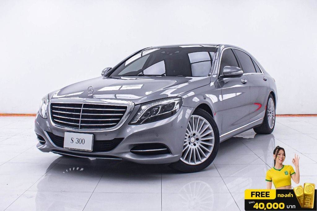 2015 Mercedes-Benz S-Class (W222) มือสอง ขาย ไทย